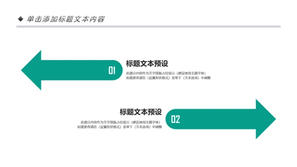 中国农业银行工作总结计划汇报PPT模板