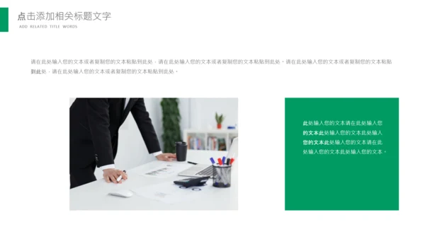 中国人寿保险公司总结计划ppt模板