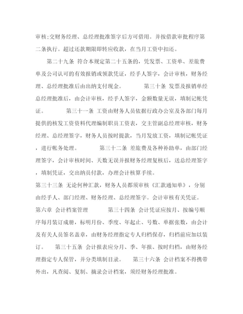 精编之大药房财务管理制度.docx