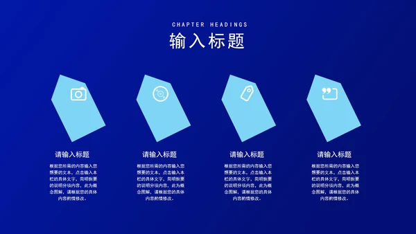 蓝色简约风职场工作目标管理培训PPT模板