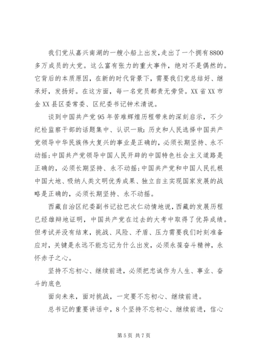 基层党员干部不忘初心牢记使命心得体会.docx
