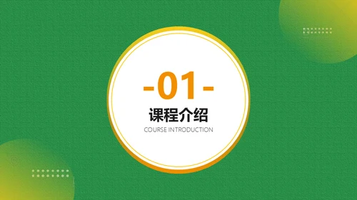 情绪管理企业职场培训通用PPT课程模板