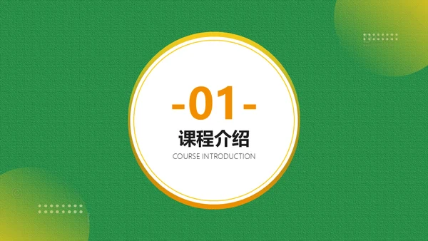 情绪管理企业职场培训通用PPT课程模板