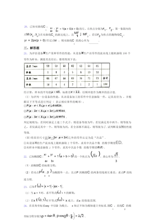 新高考数学试题(带答案).docx