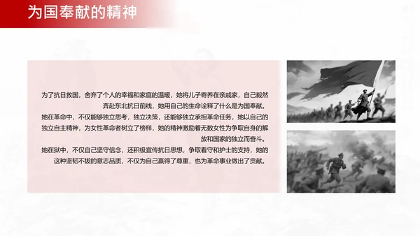 红色简约民族英雄赵一曼介绍PPT模板