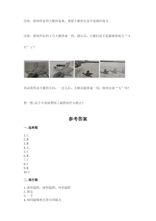 教科版二年级下册科学期末测试卷【精练】.docx