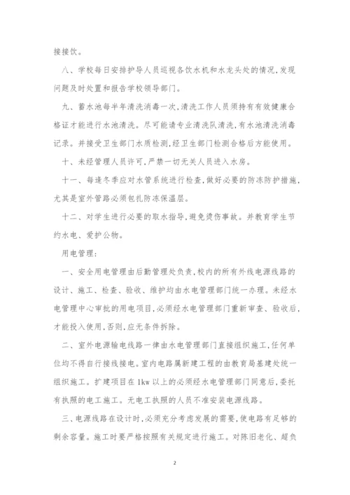 燃气安全管理管理制度6篇.docx