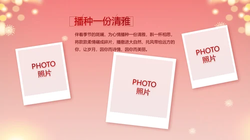 街道年末联欢会2022年终总结新年计划PPT