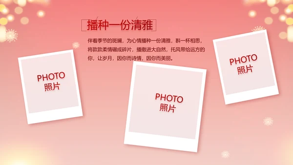 街道年末联欢会2022年终总结新年计划PPT