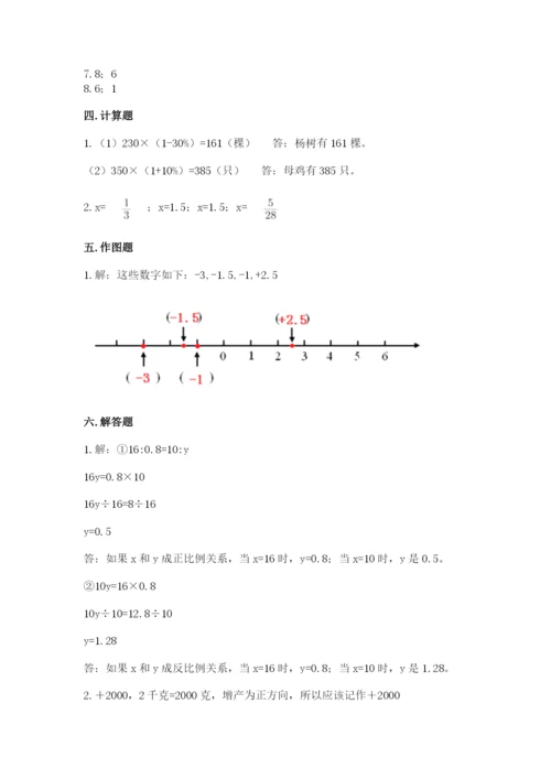 濠江区六年级下册数学期末测试卷标准卷.docx