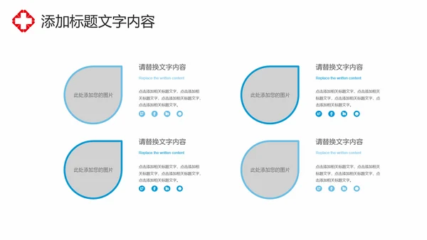 蓝色时尚医疗护士报告护士竞聘工作报告PPT模板