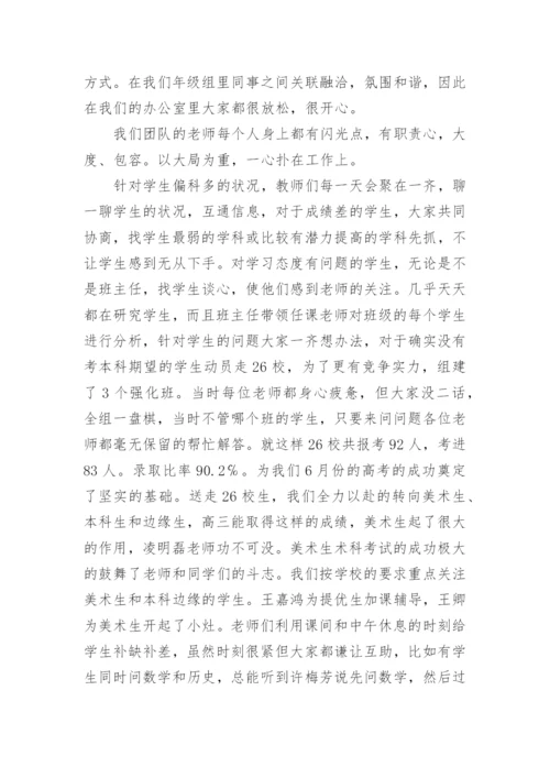高三年级工作总结反思.docx