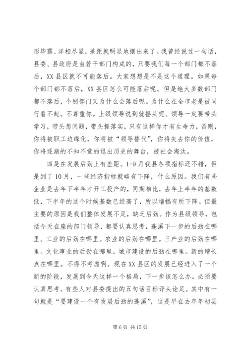 县委书记在全县干部大会上的讲话 (2).docx