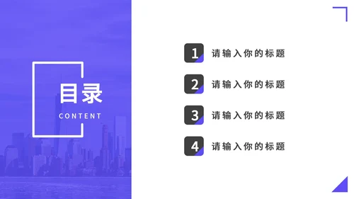 蓝紫海景简约商务PPT模板