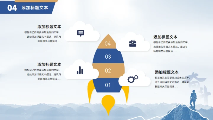 奋斗人生励志风个人工作总结复盘通用PPT模板