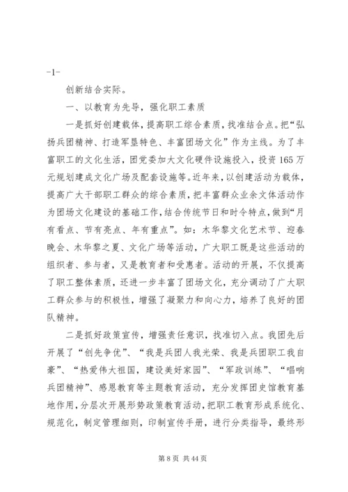 典型发言材料(修改).docx