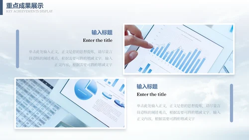 蓝色大气简洁励志风挑战工作总结通用PPT模板