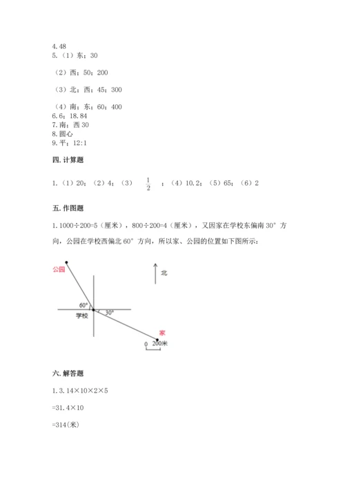 小学六年级上册数学期末测试卷及参考答案（模拟题）.docx