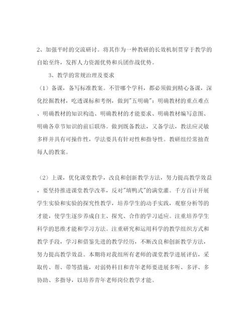 【精编】镇初级中学理化生教研组工作参考计划范文.docx