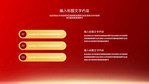 红色中国风水墨党政学习国家历史党员宣传PPT模板