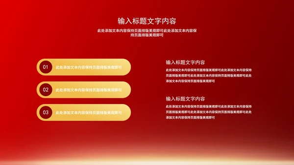 红色中国风水墨党政学习国家历史党员宣传PPT模板