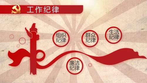 红色革命党史故事学习教育动态PPT