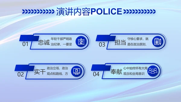 蓝色公安科技强警工作总结动态PPT