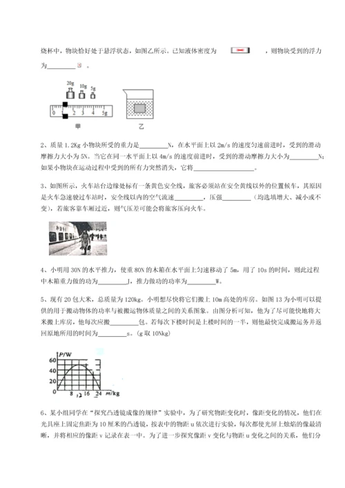 第二次月考滚动检测卷-重庆市江津田家炳中学物理八年级下册期末考试必考点解析试题（解析卷）.docx