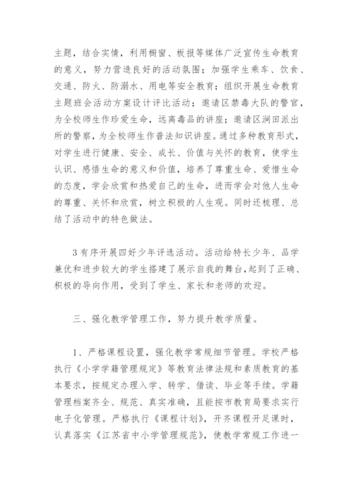 2022年学校意识形态工作汇报(精选8篇).docx