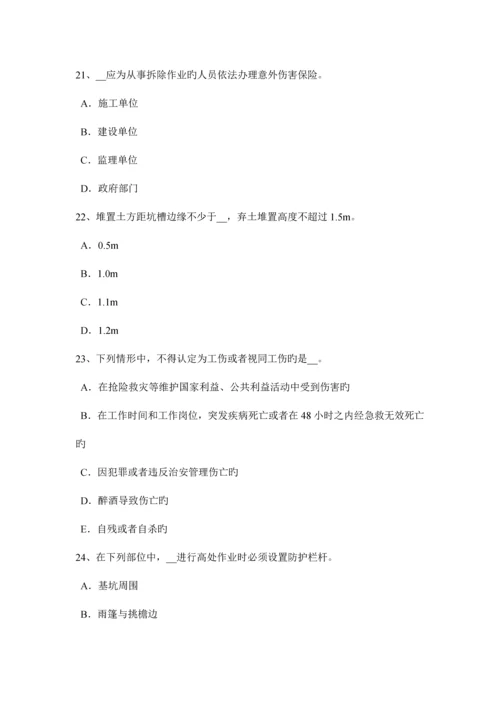 2023年上半年福建省建筑工程安全员考试题.docx