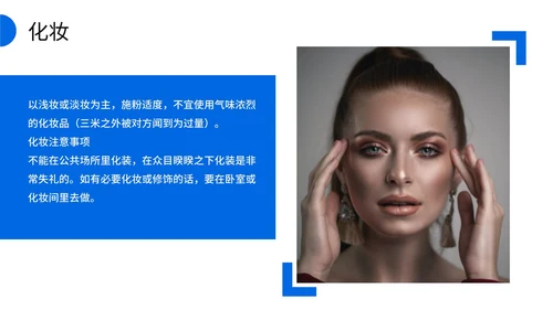 商务礼仪培训课程汇报PPT模板