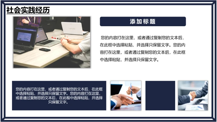 研究生复试面试个人简历介绍通用PPT模版