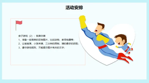 父爱如山，父亲节亲子教育通用PPT模板