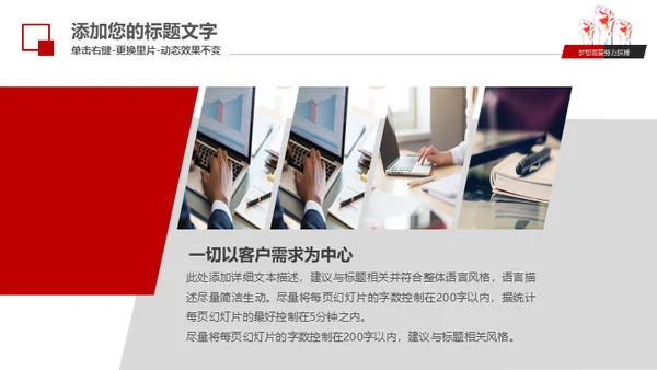梦想需要拼搏工作报告通用PPT模板
