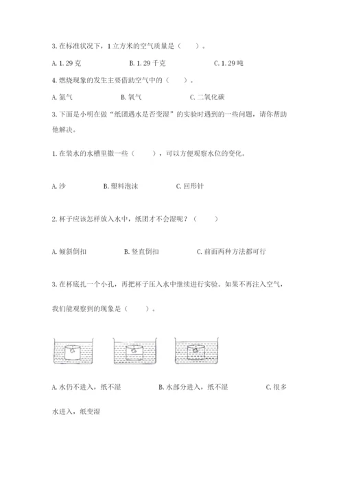 教科版小学三年级上册科学期末测试卷精品【巩固】.docx