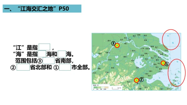 八下：南方地区、长江三角洲（一轮复习课件27张）（人教版）
