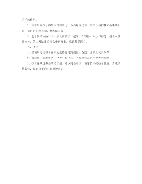 精编之关于幼儿园工作计划的范文三篇.docx