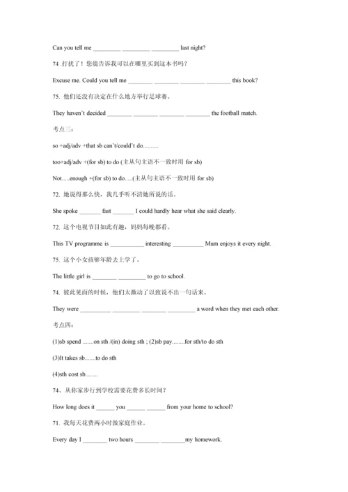 广州中考英语完成句子练习.docx