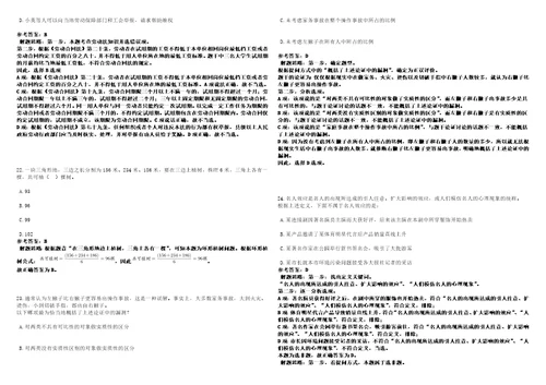 江苏2022年03月江苏省金坛经济开发区招聘近10名招商工作人员考前冲刺题VIII答案详解版3套