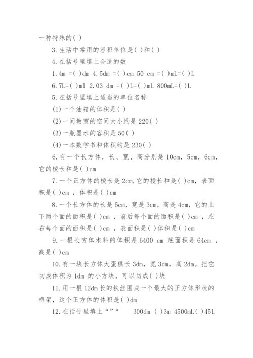 小学数学5年级单元测试卷.docx