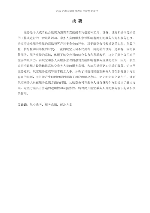 论文1-2.docx