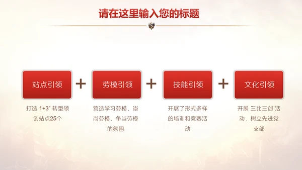 巅峰对决王者之风比赛活动策划通用PPT模板