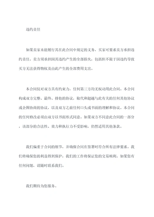 用公司名义签购房合同