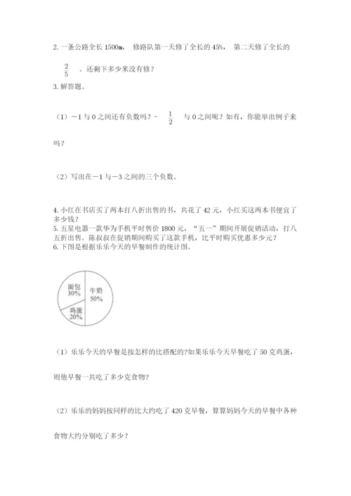 河南省【小升初】2023年小升初数学试卷及参考答案（实用）.docx