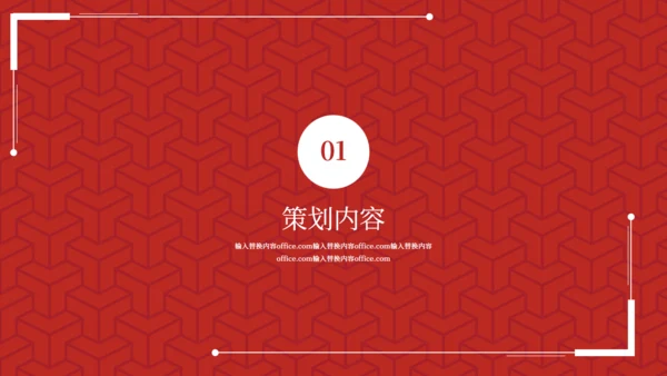 红色五四青年节通用PPTX模板