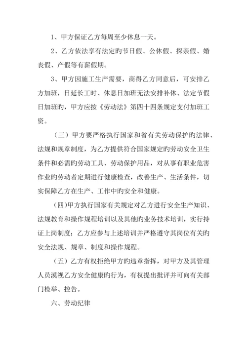 建筑行业农民工劳动合同书.docx