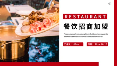 自助餐餐饮行业招商加盟宣传通用PPT模板
