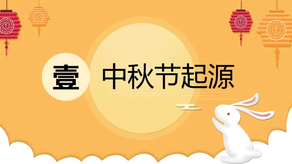 但愿人长久中秋月团圆PPT模板