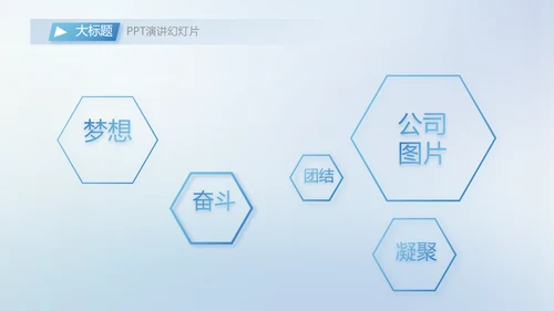 公司部门团队合作工作总结动态PPT模板