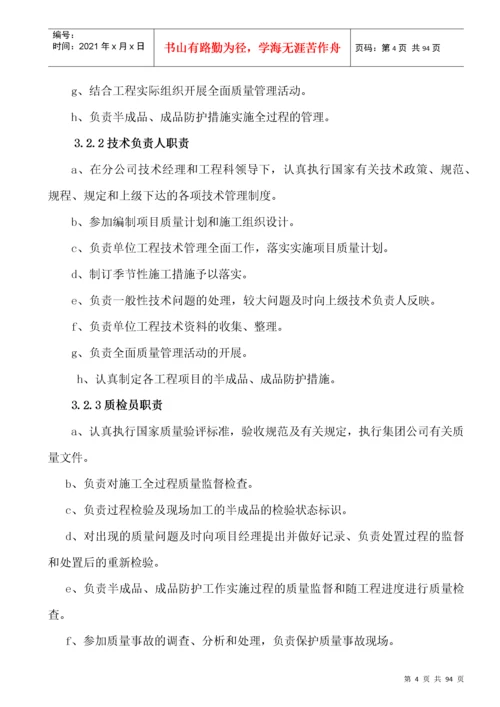 房建工程施工组织设计概述.docx